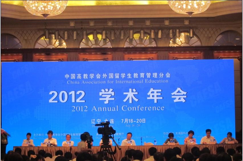 `2012学术年会.jpg